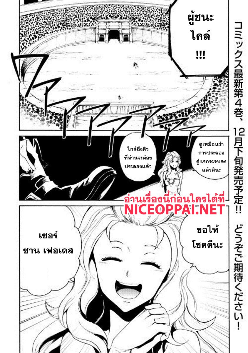 Tsuyokute New Saga page 1
