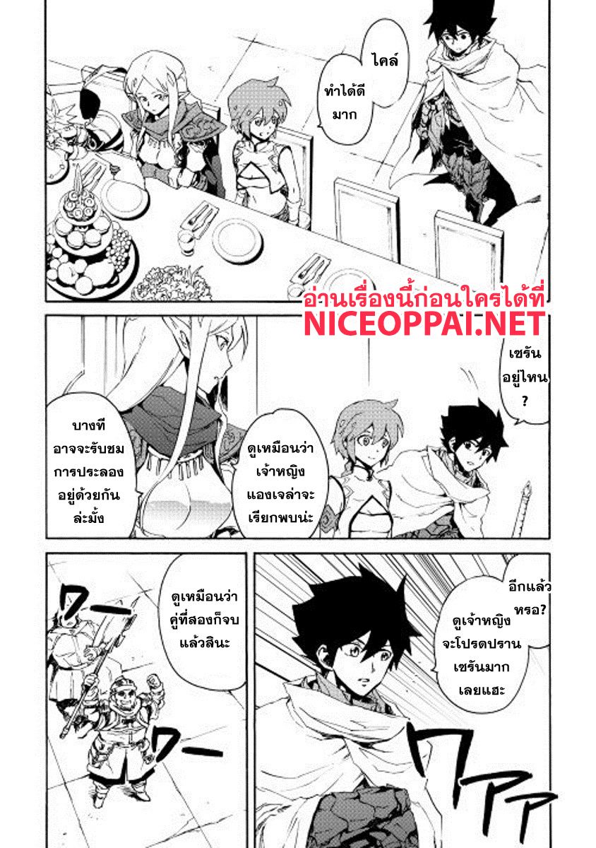Tsuyokute New Saga page 3