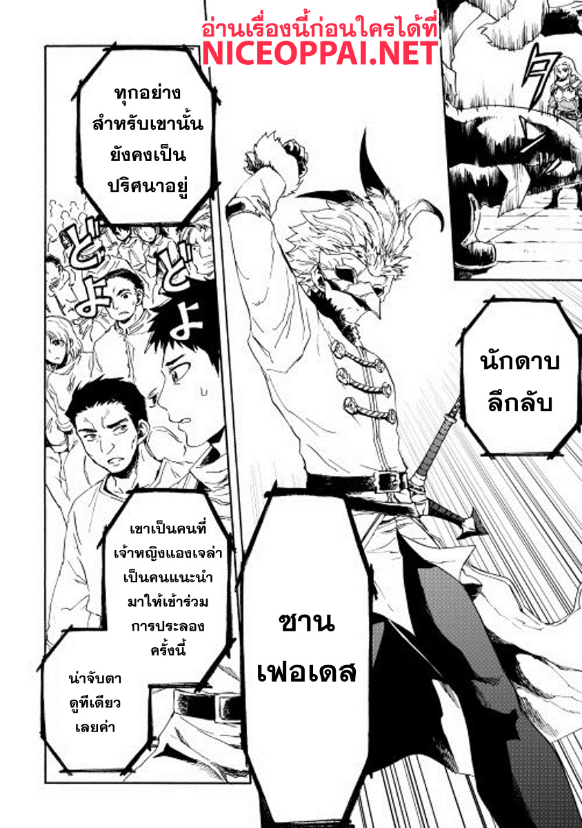 Tsuyokute New Saga page 6