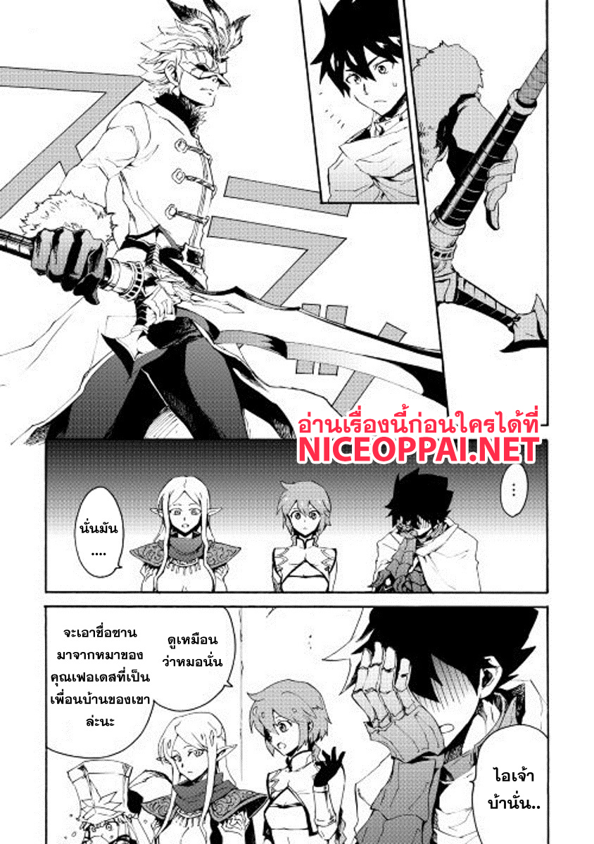 Tsuyokute New Saga page 7
