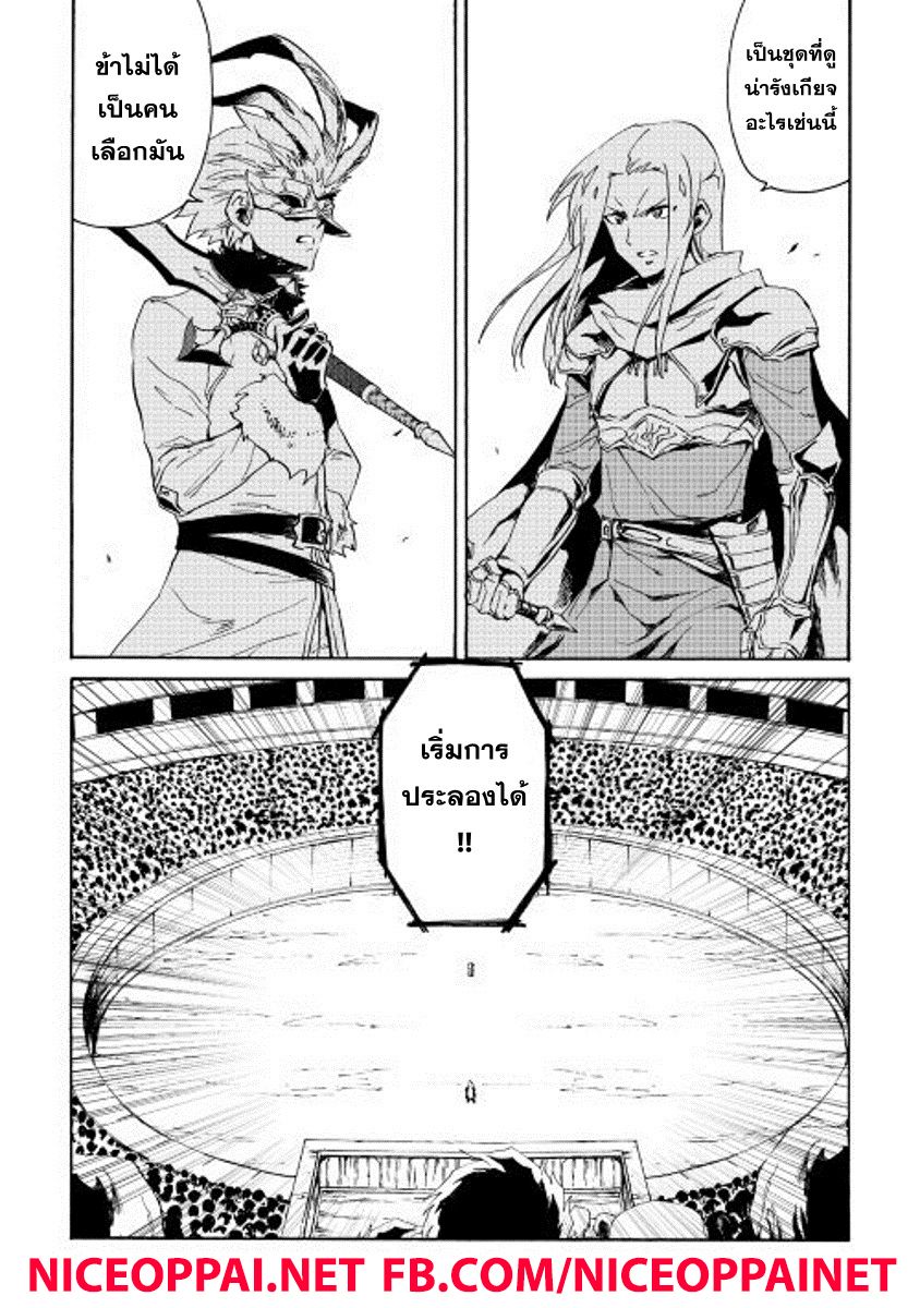 Tsuyokute New Saga page 8