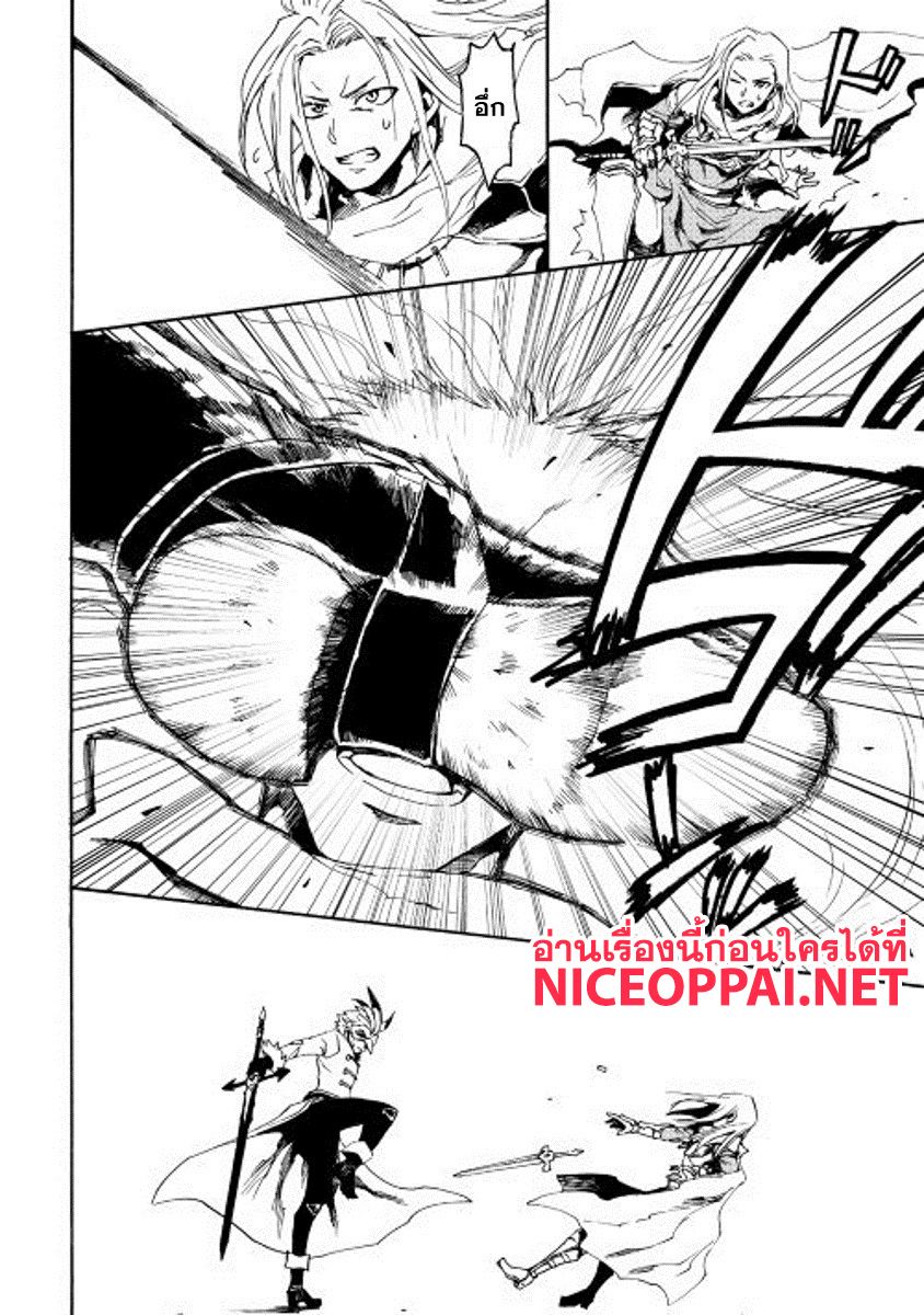 Tsuyokute New Saga page 10