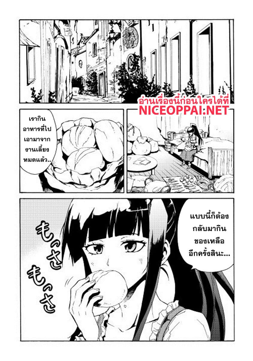 Tsuyokute New Saga page 1