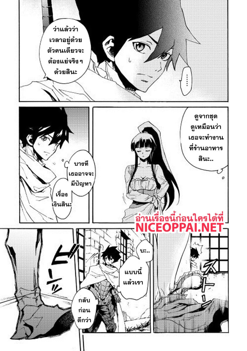 Tsuyokute New Saga page 3