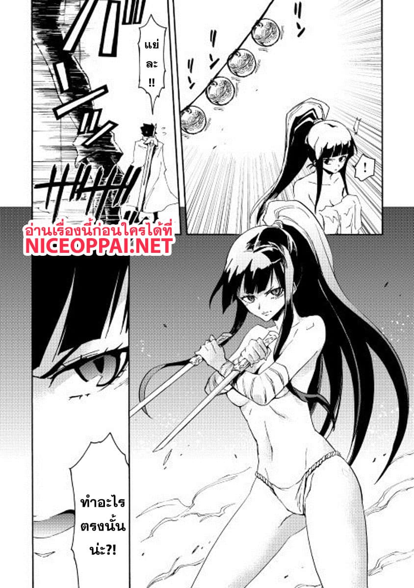 Tsuyokute New Saga page 4