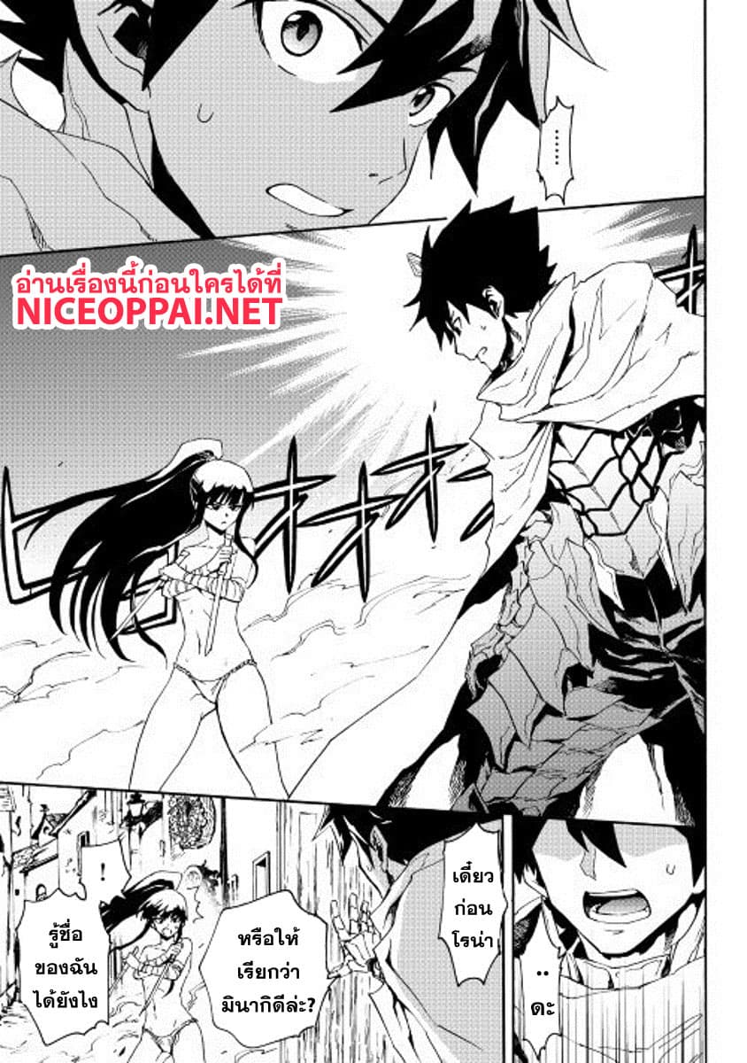 Tsuyokute New Saga page 5
