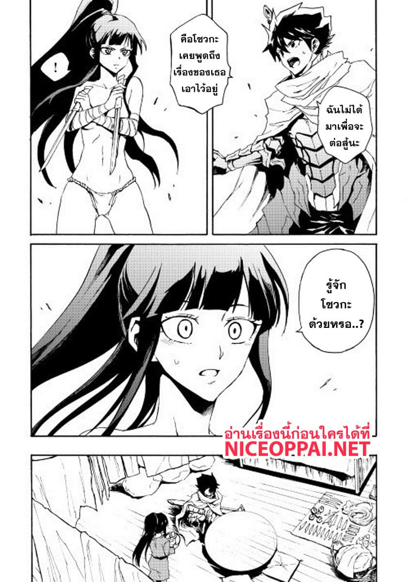 Tsuyokute New Saga page 6