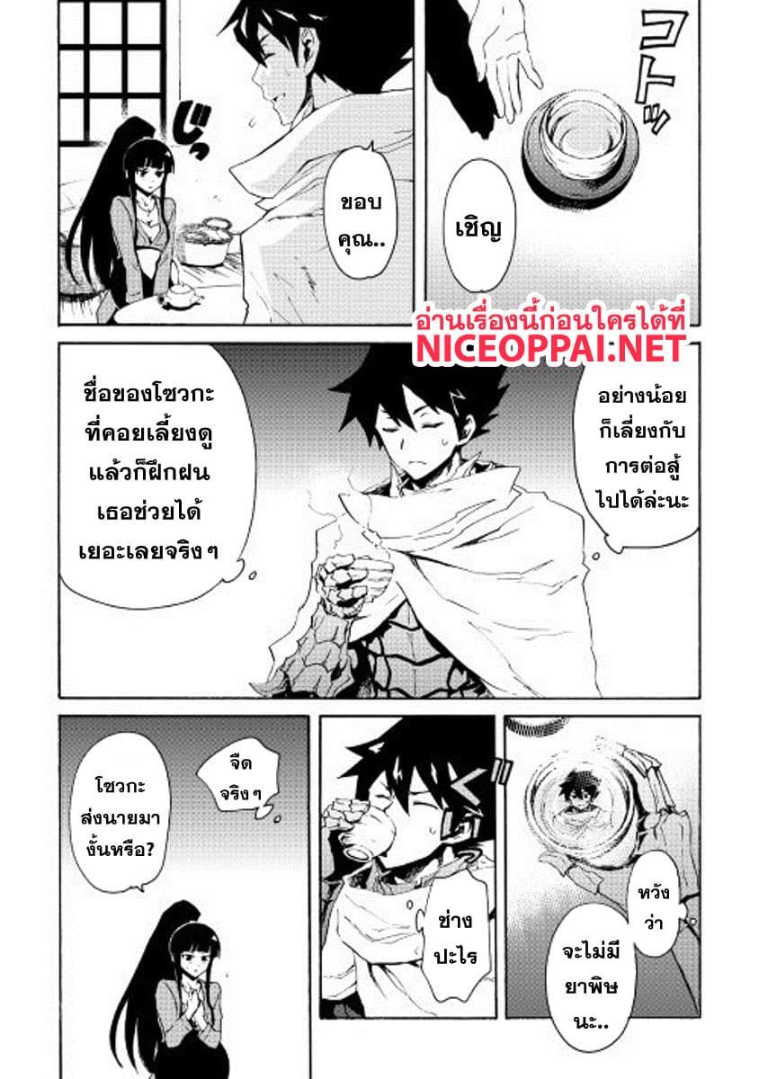Tsuyokute New Saga page 7