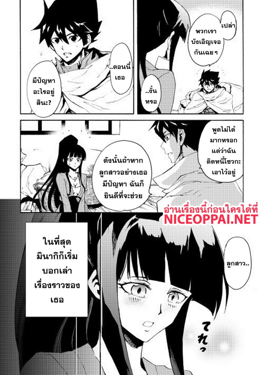 Tsuyokute New Saga page 8