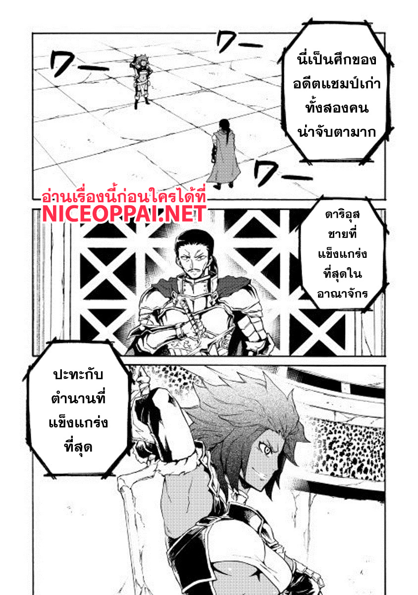 Tsuyokute New Saga page 2