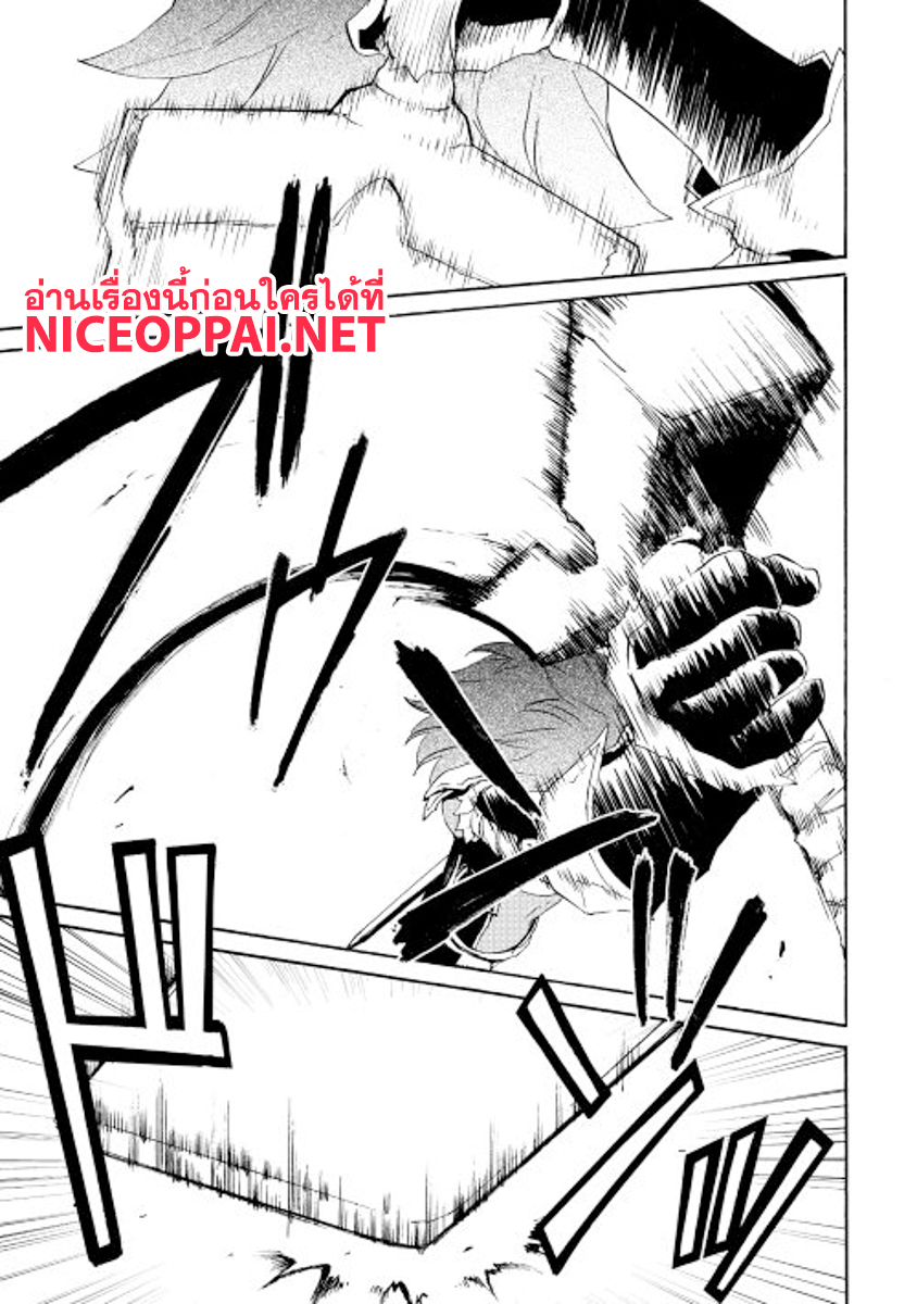 Tsuyokute New Saga page 3