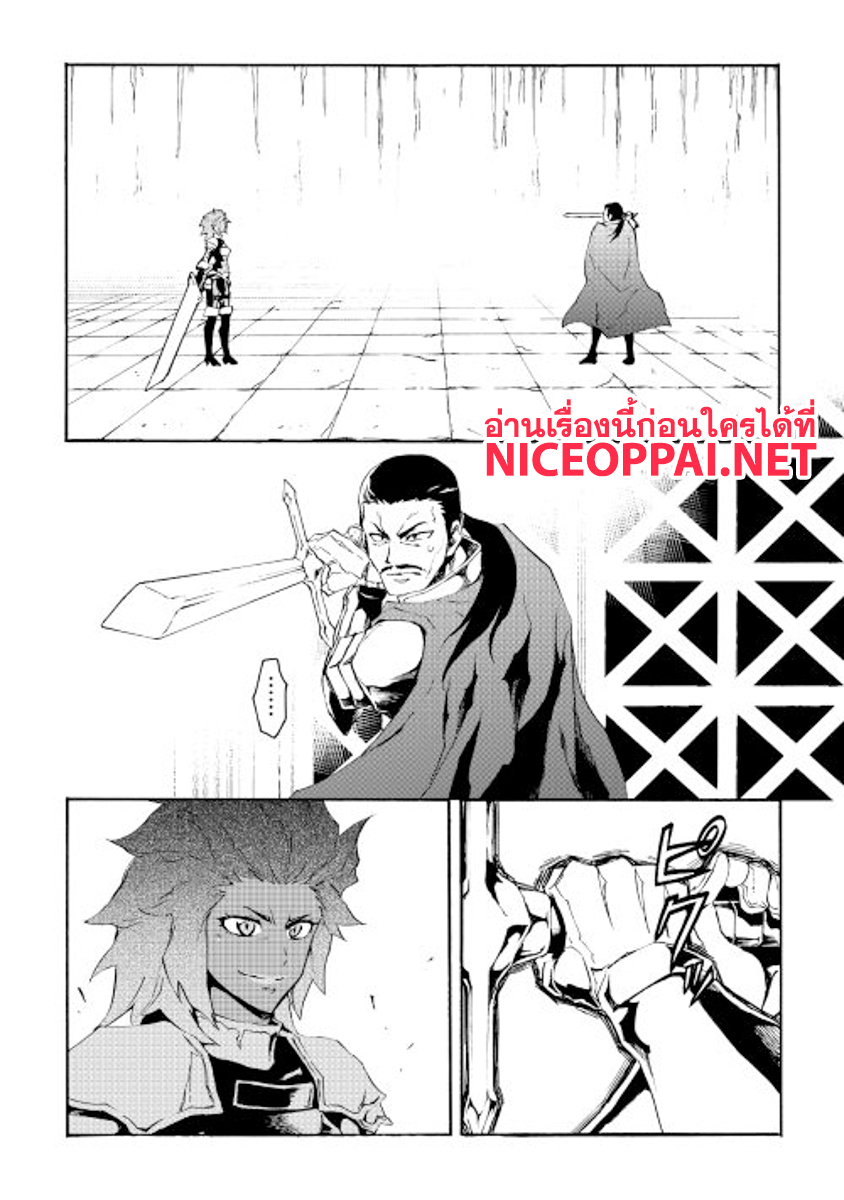 Tsuyokute New Saga page 5
