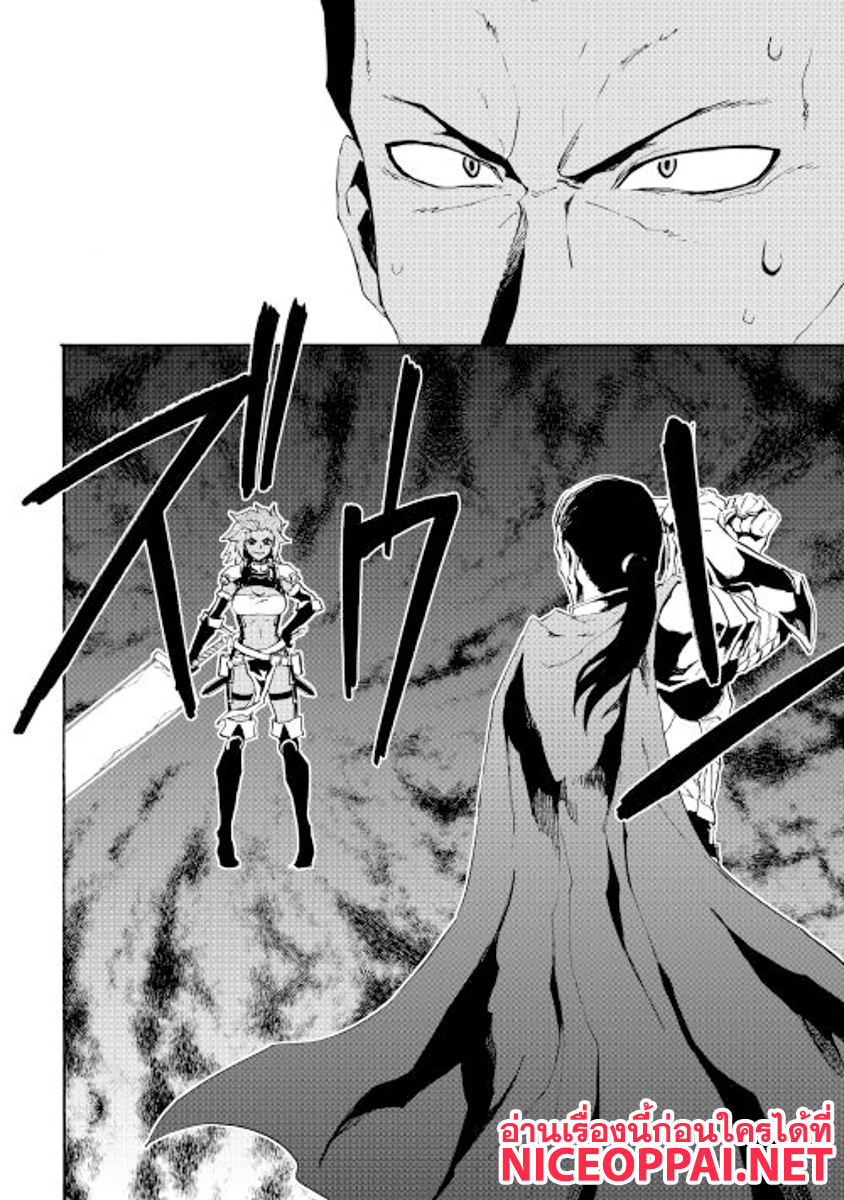 Tsuyokute New Saga page 6