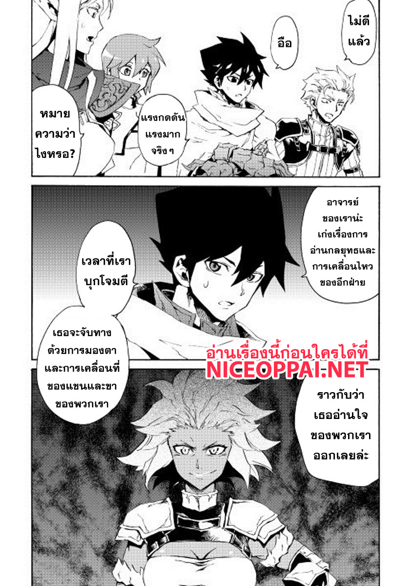 Tsuyokute New Saga page 7