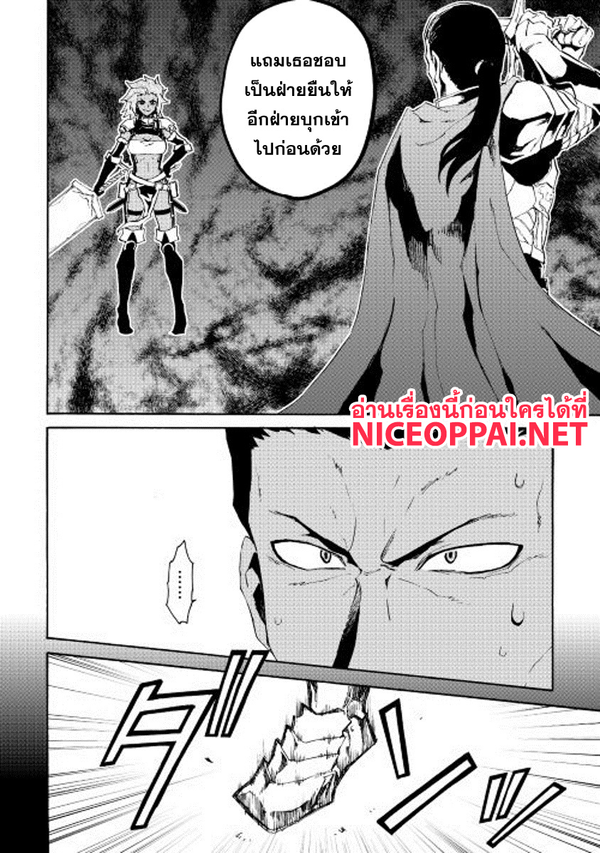 Tsuyokute New Saga page 8