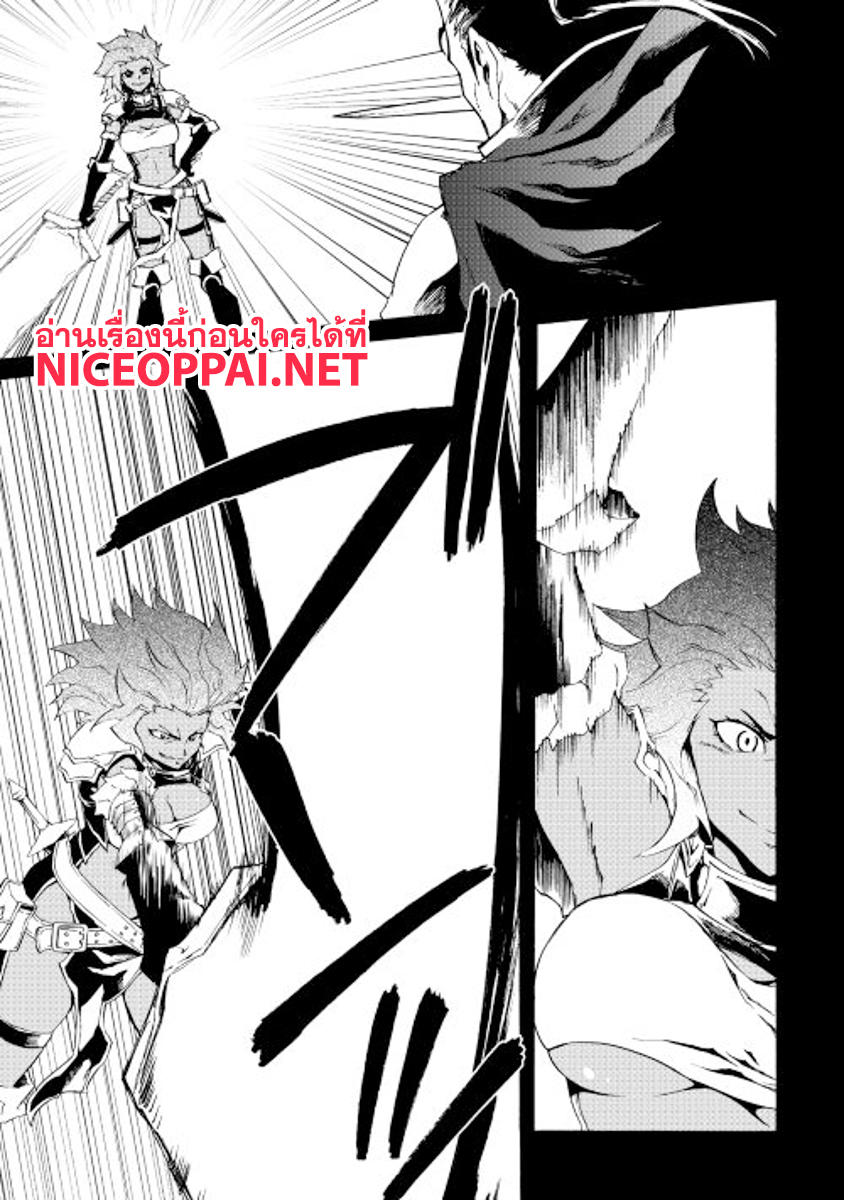 Tsuyokute New Saga page 9