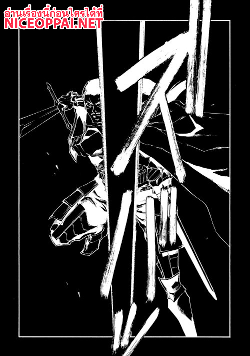 Tsuyokute New Saga page 10