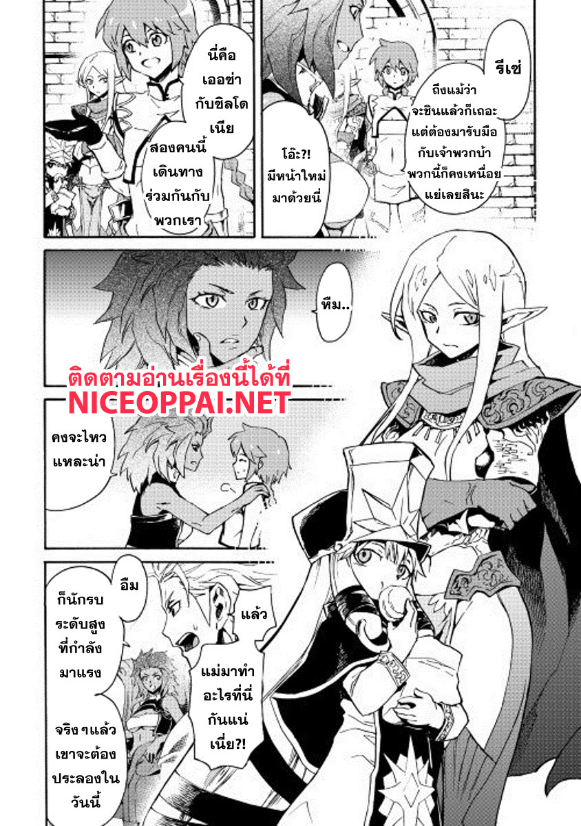 Tsuyokute New Saga page 2
