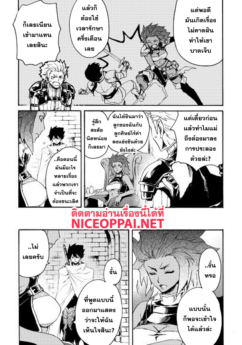 Tsuyokute New Saga page 3