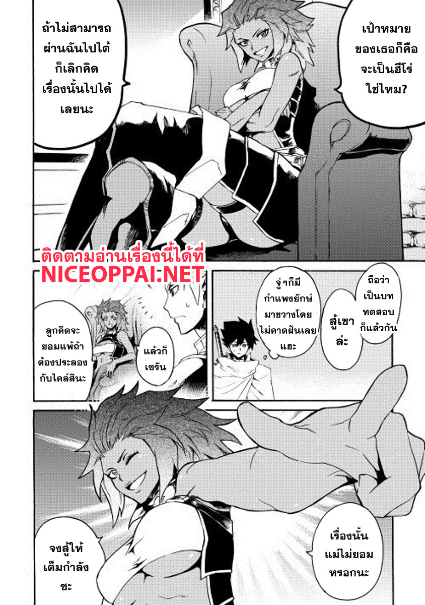 Tsuyokute New Saga page 4