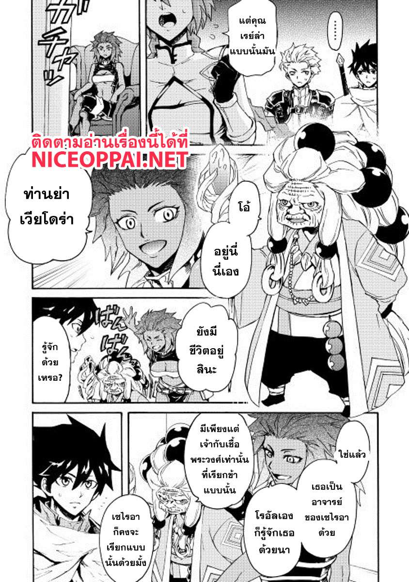 Tsuyokute New Saga page 5