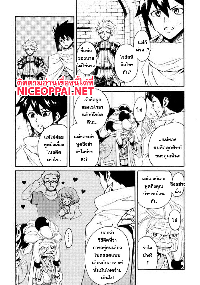 Tsuyokute New Saga page 6