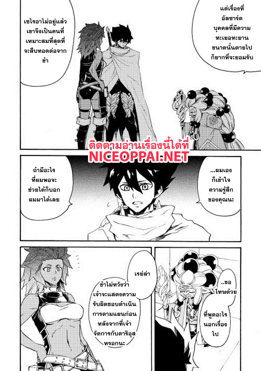 Tsuyokute New Saga page 8