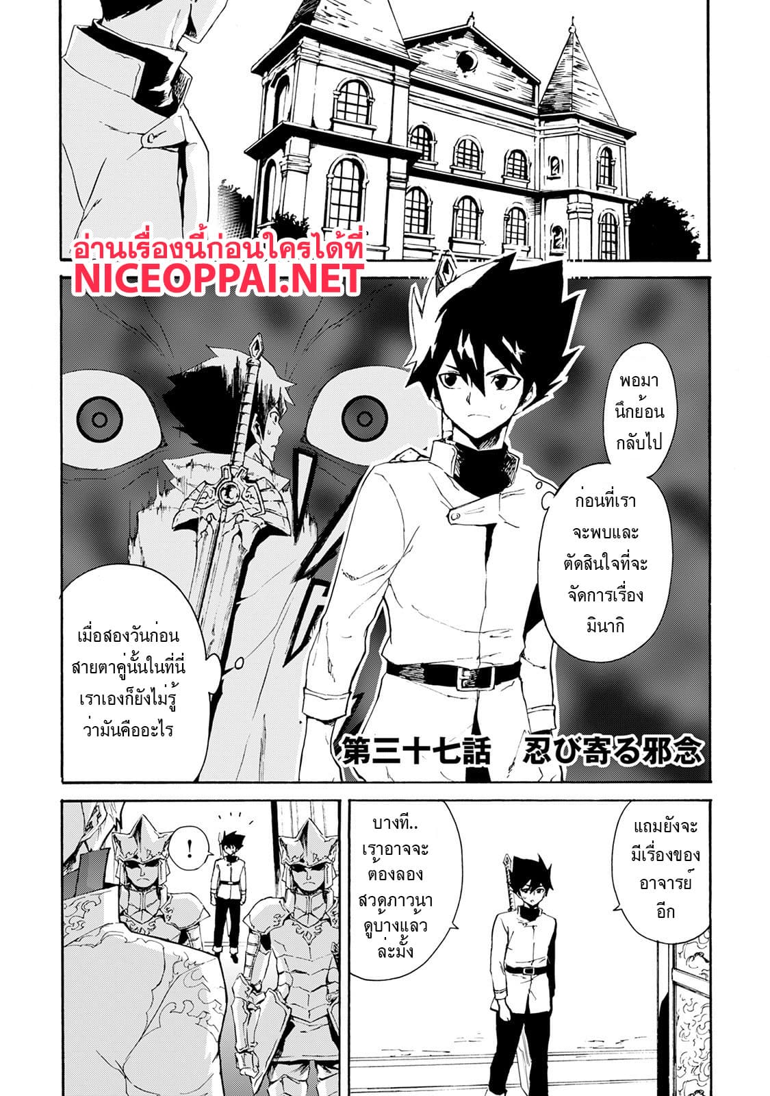 Tsuyokute New Saga page 2