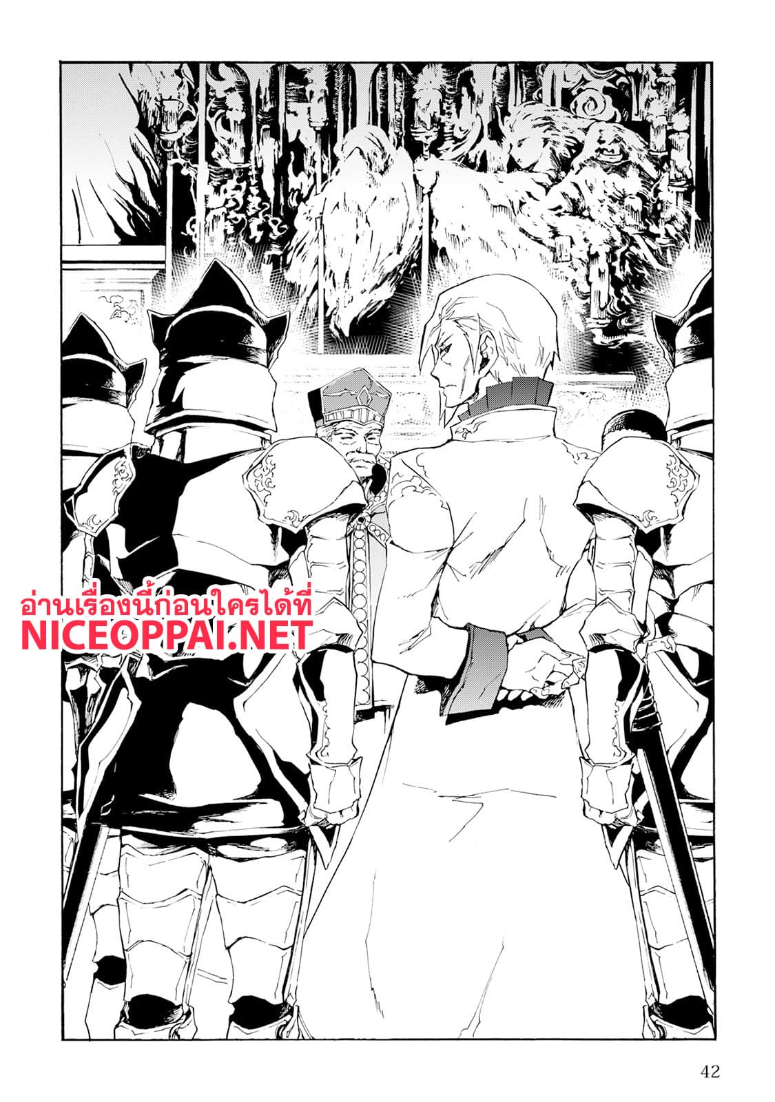 Tsuyokute New Saga page 3
