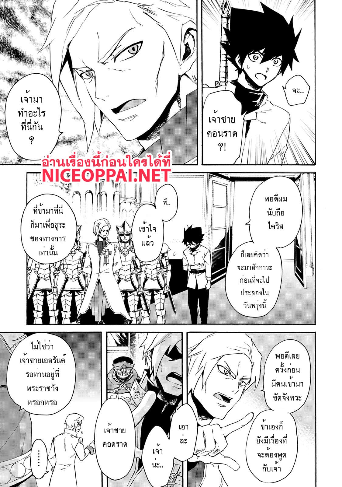 Tsuyokute New Saga page 4
