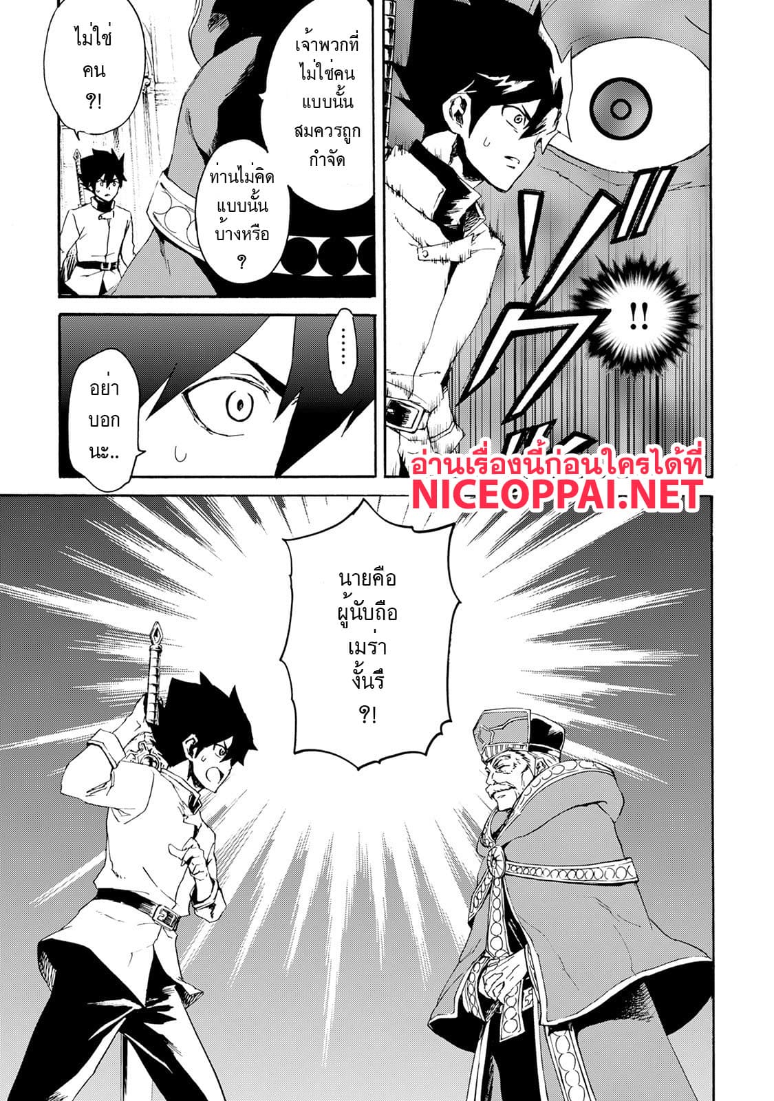 Tsuyokute New Saga page 8
