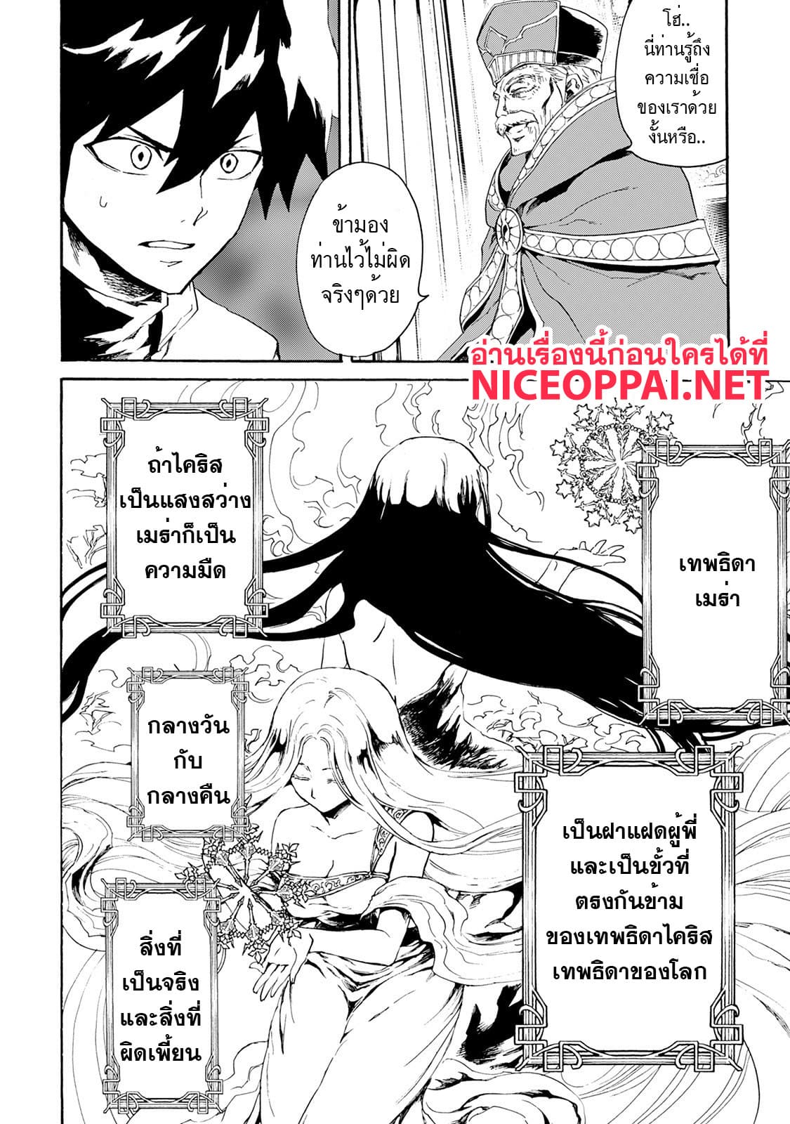 Tsuyokute New Saga page 9