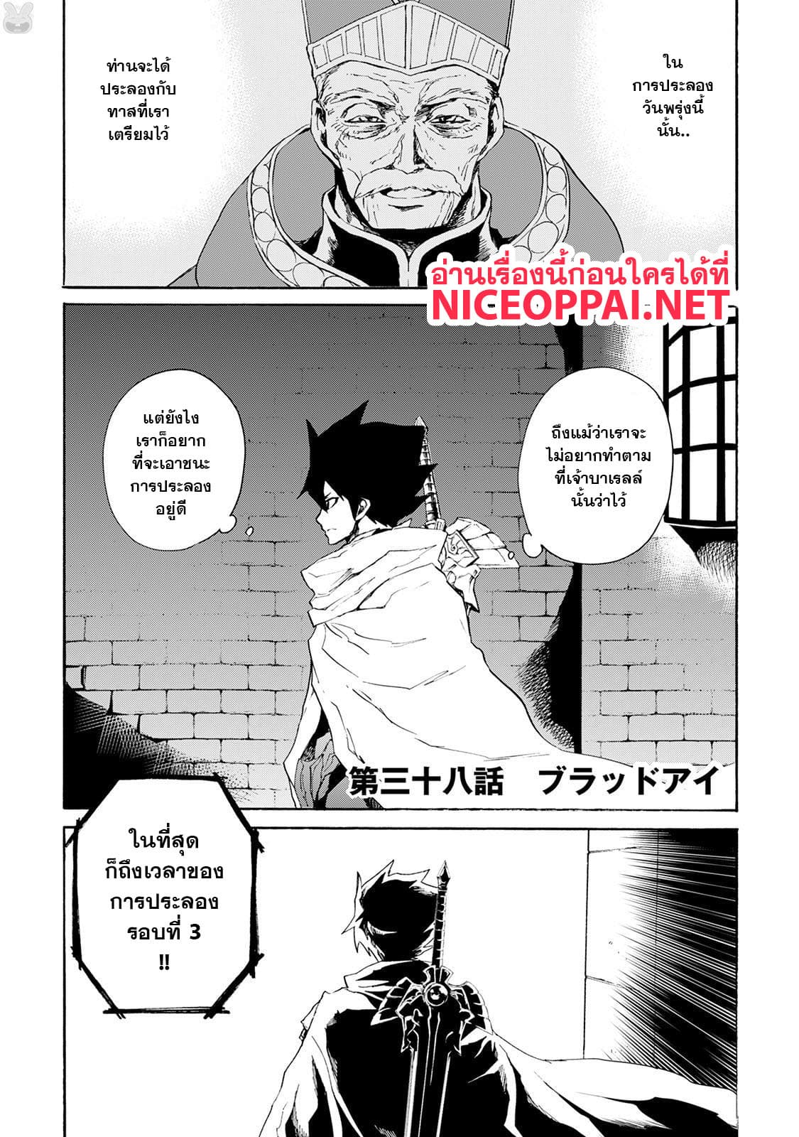 Tsuyokute New Saga page 1