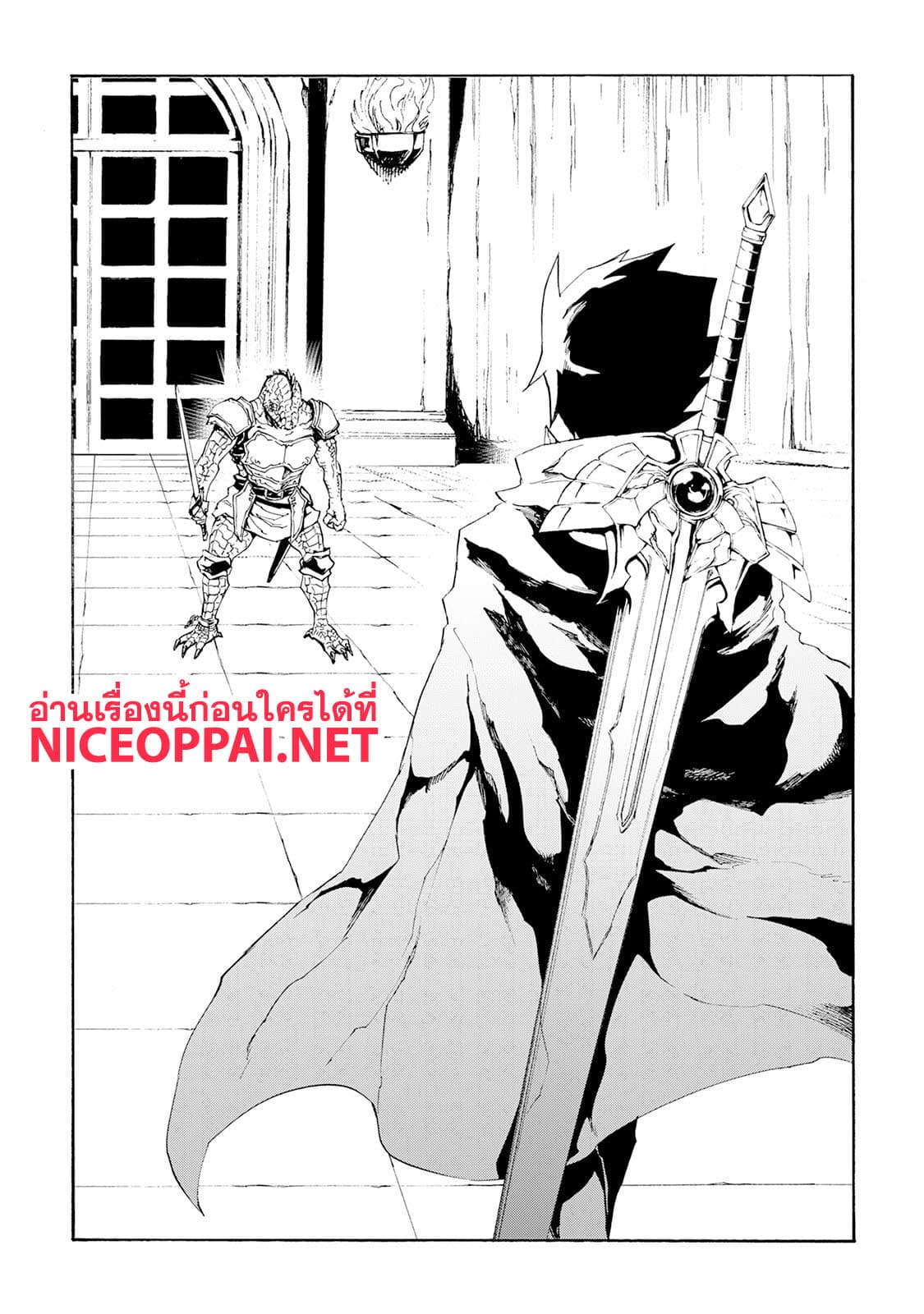 Tsuyokute New Saga page 2