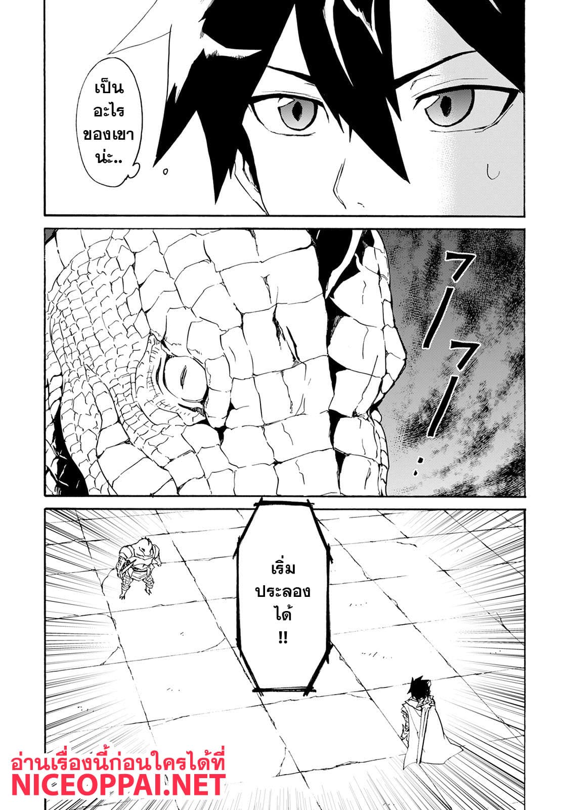 Tsuyokute New Saga page 4