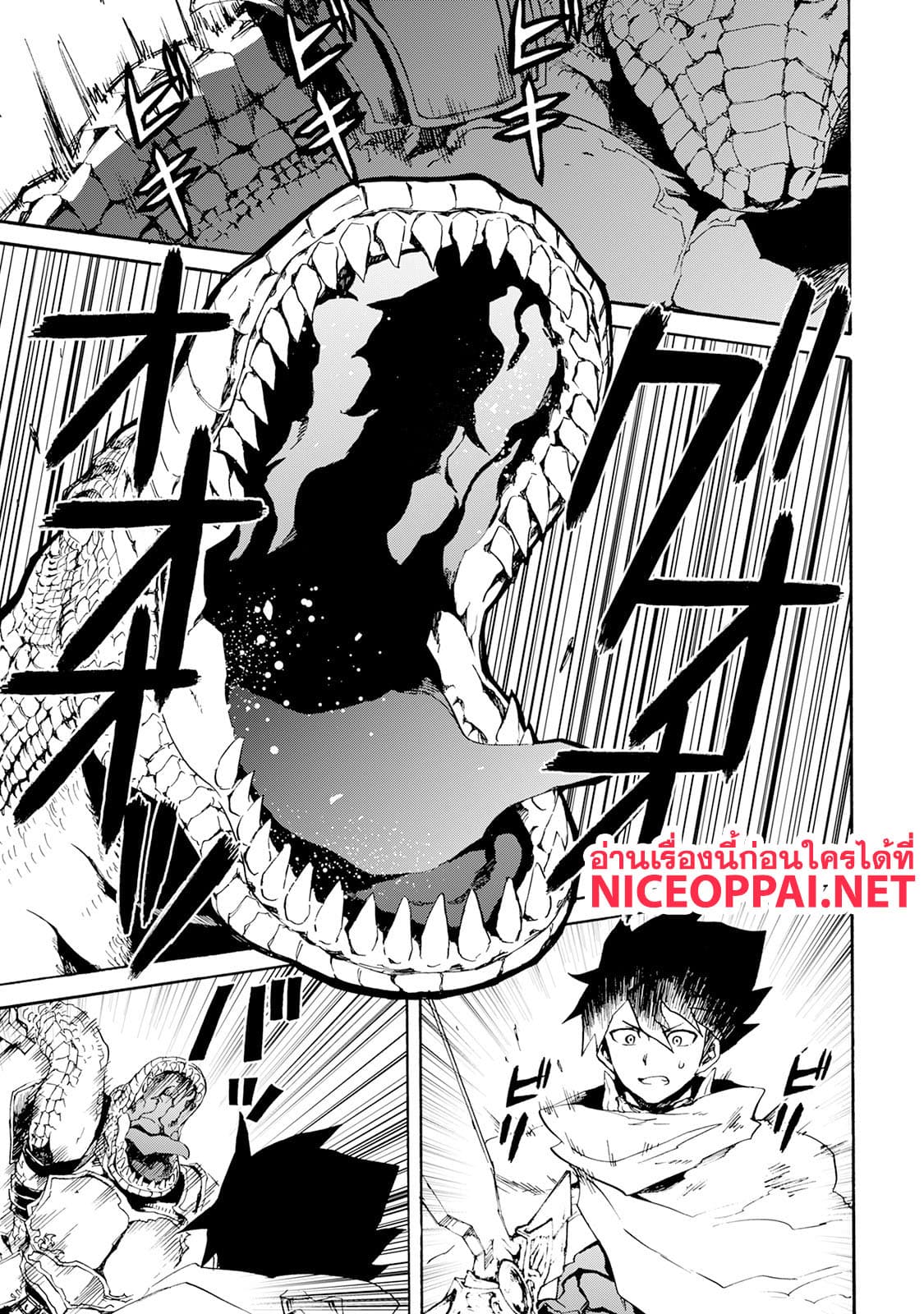 Tsuyokute New Saga page 5