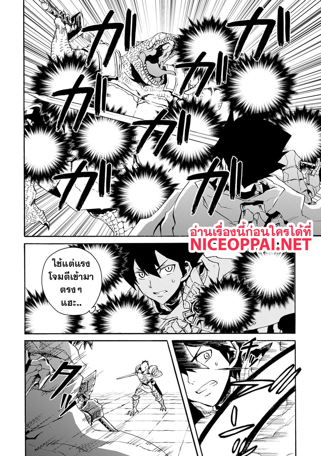 Tsuyokute New Saga page 6
