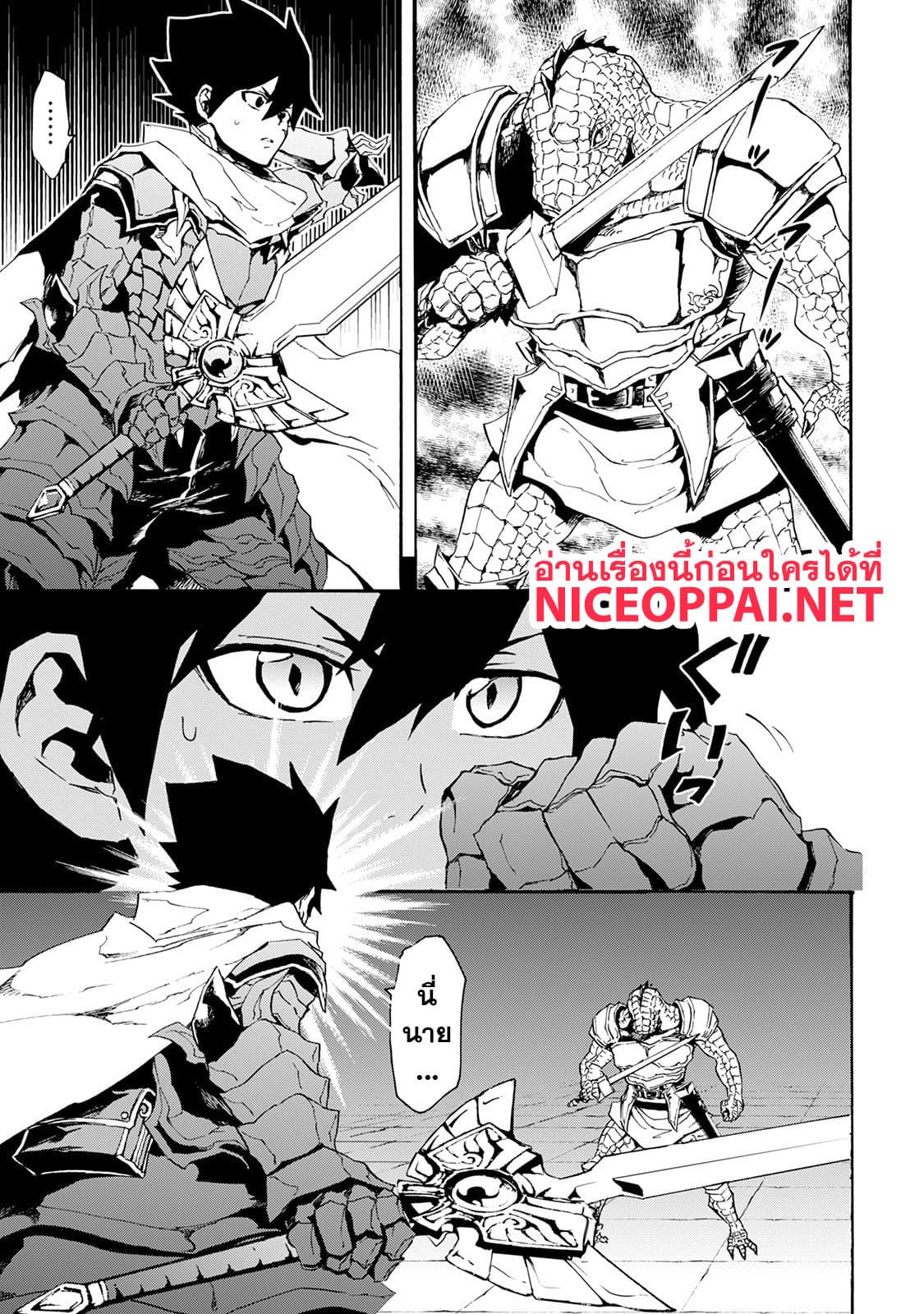 Tsuyokute New Saga page 7