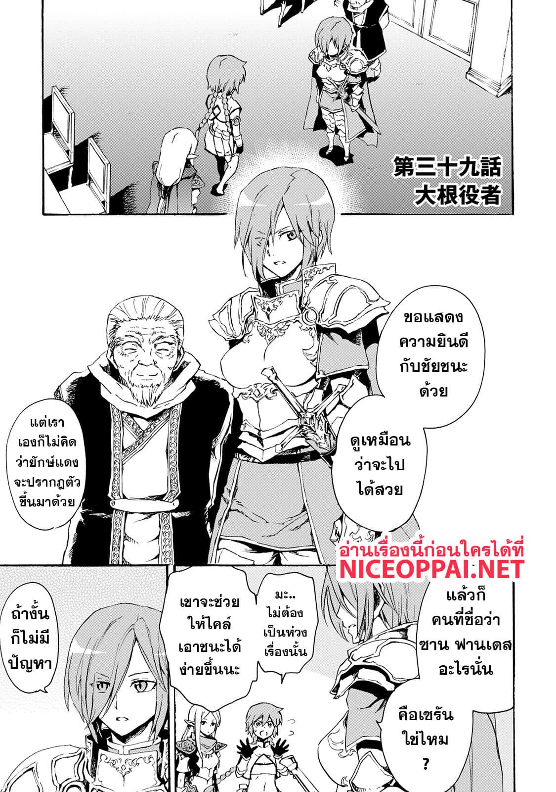 Tsuyokute New Saga page 1