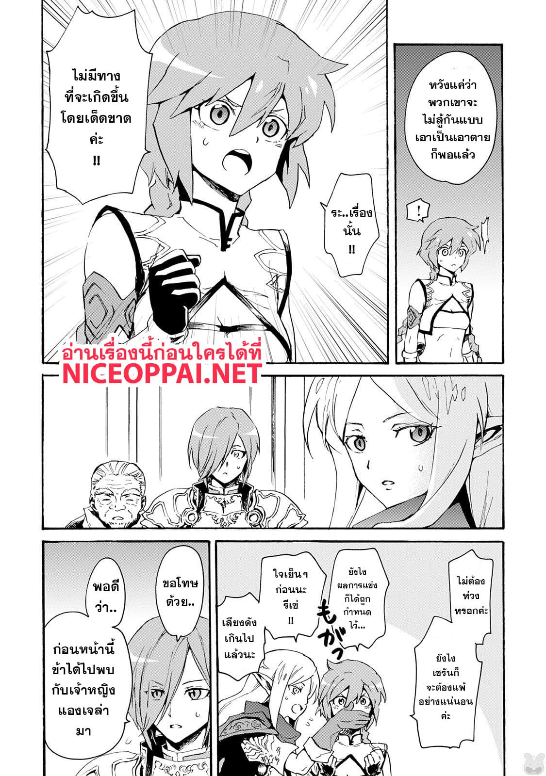 Tsuyokute New Saga page 2