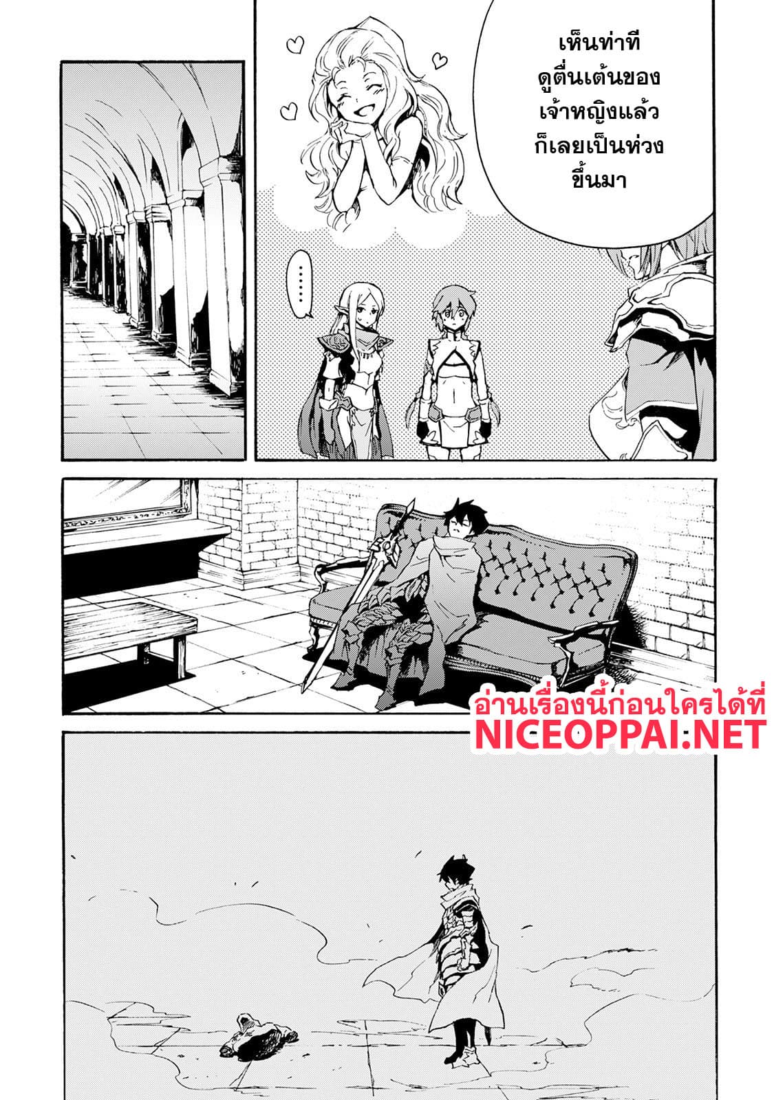 Tsuyokute New Saga page 3