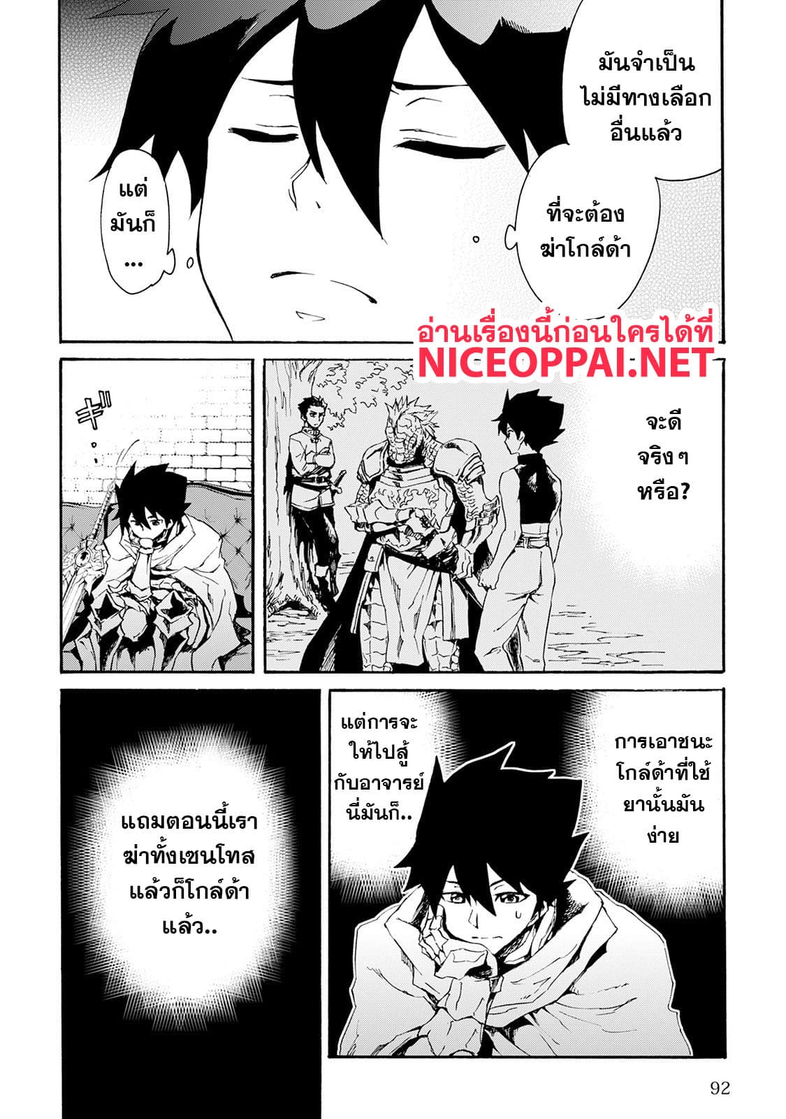 Tsuyokute New Saga page 4