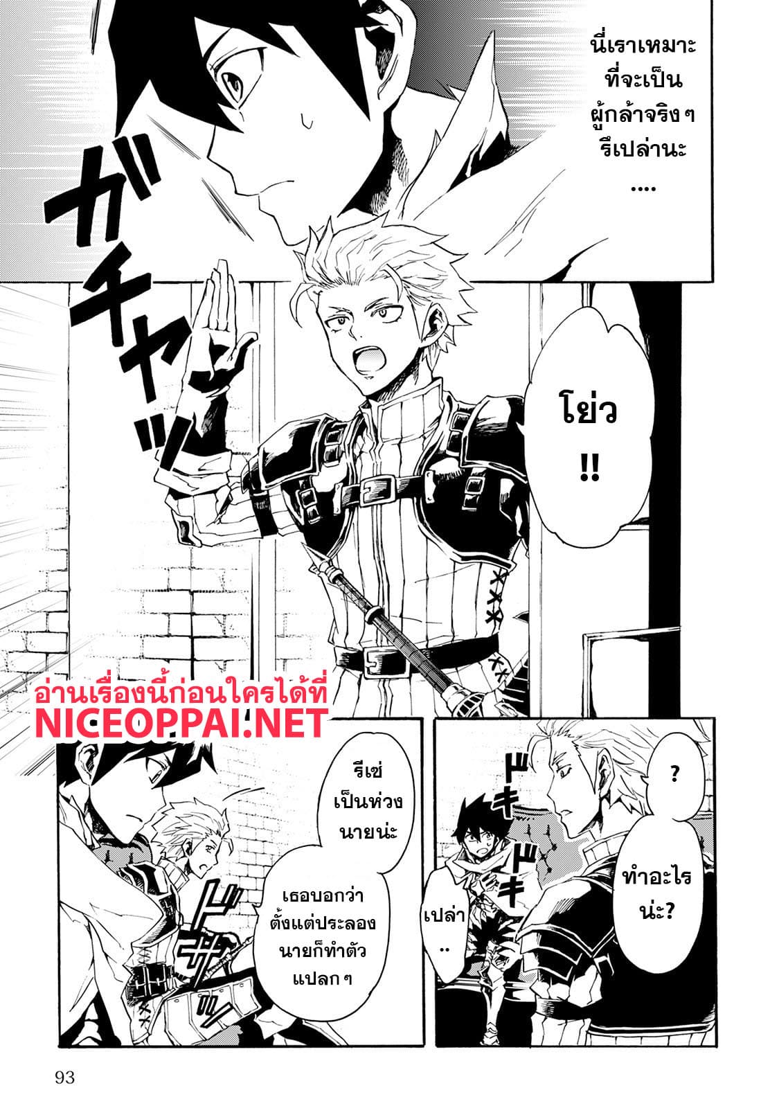 Tsuyokute New Saga page 5