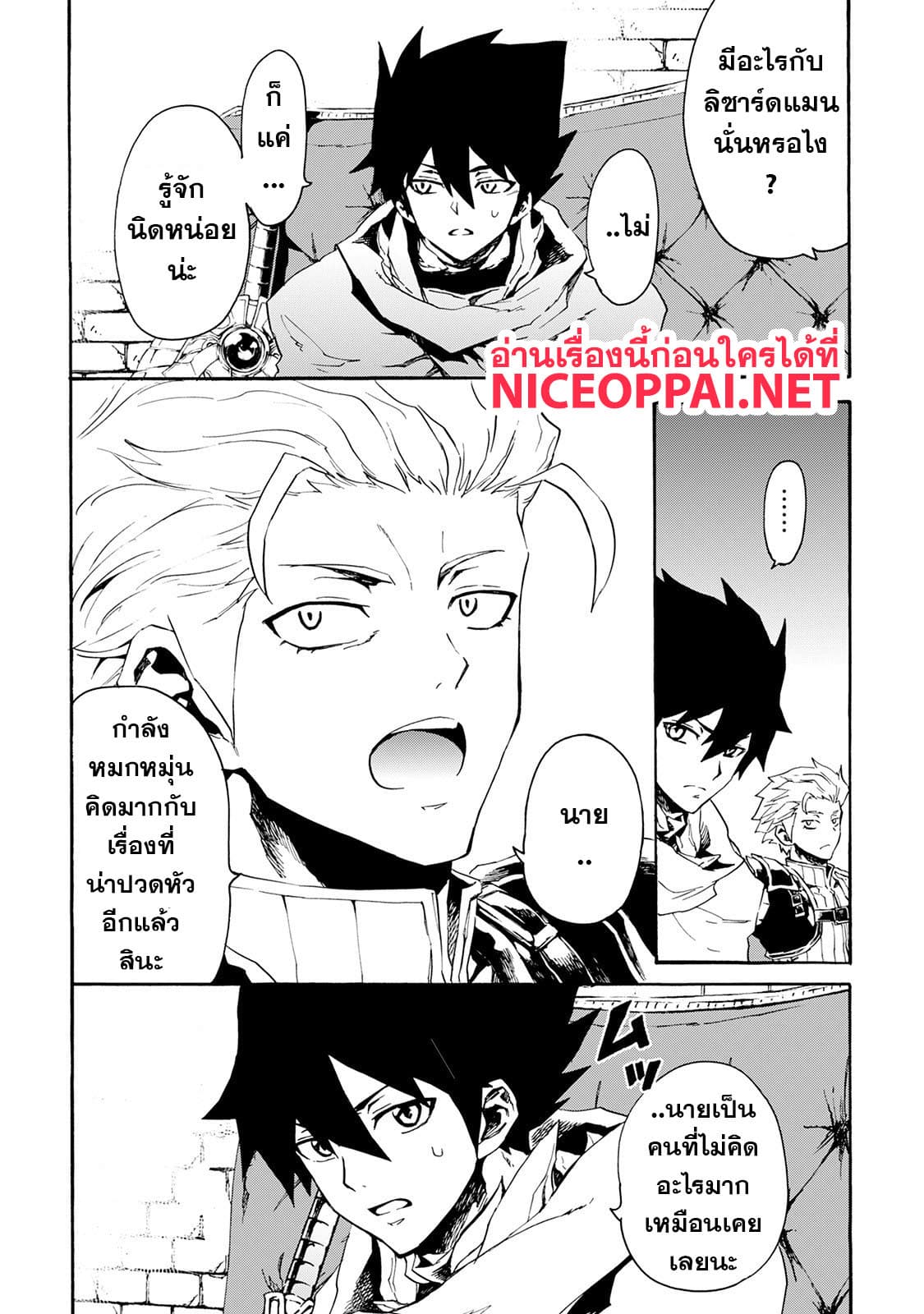Tsuyokute New Saga page 6