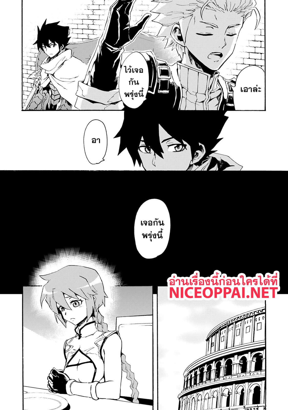 Tsuyokute New Saga page 8