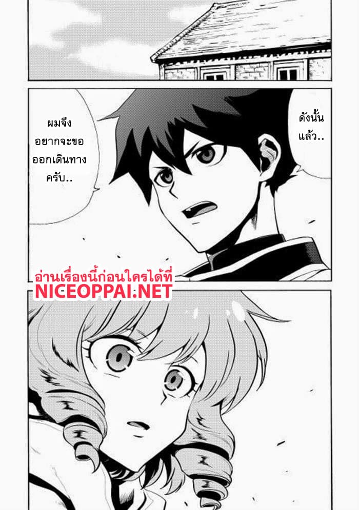 Tsuyokute New Saga page 1