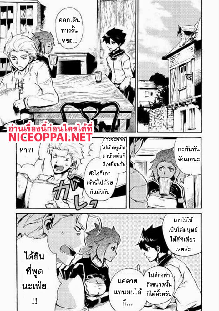 Tsuyokute New Saga page 3
