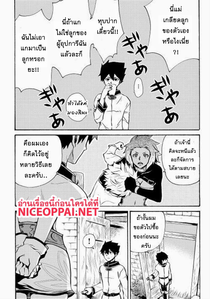 Tsuyokute New Saga page 4