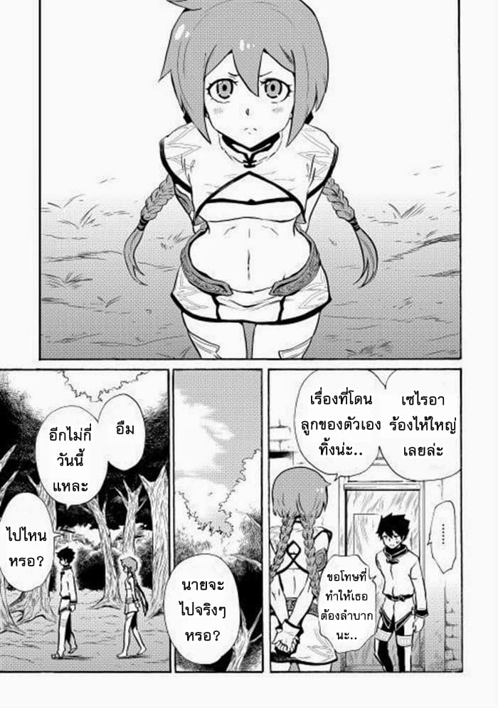 Tsuyokute New Saga page 5
