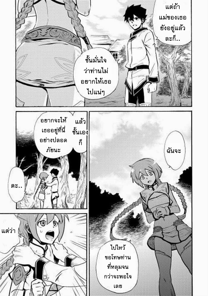 Tsuyokute New Saga page 7